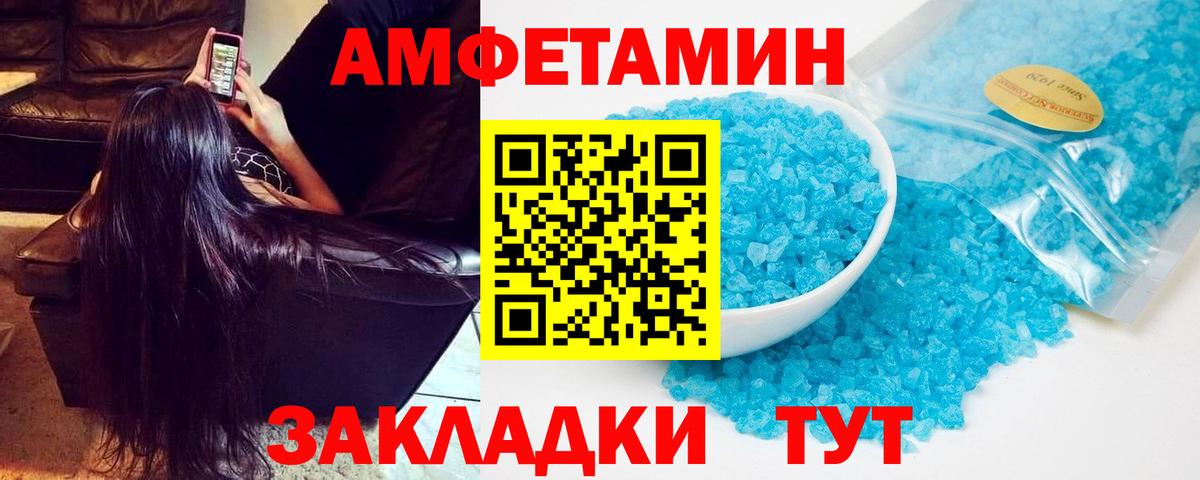 Amphetamine  Вход с VPN  Кизляр  Amphetamine Розовый  АМФЕТАМИН 