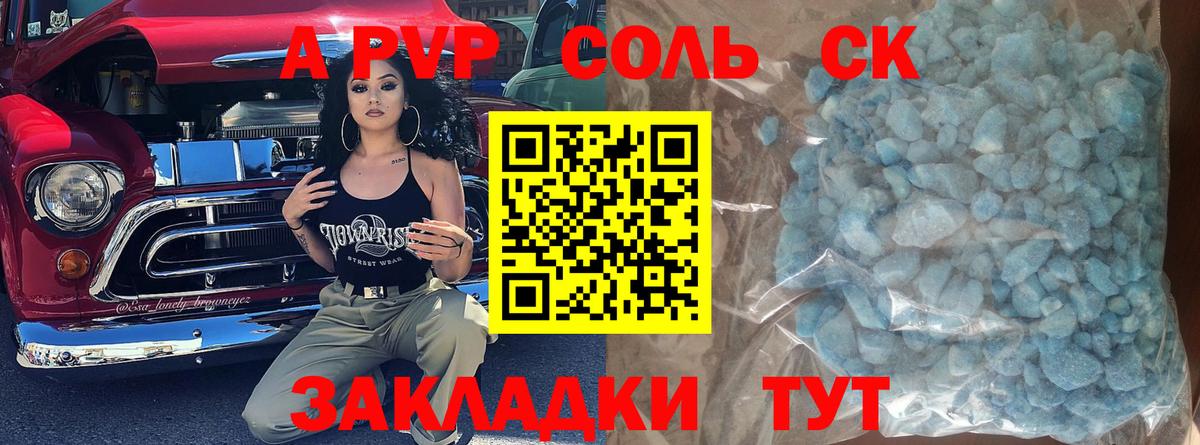 где купить наркоту  Вход с VPN  А ПВП СК  Кизляр  APVP  APVP мука  Alfa_PVP Crystall 