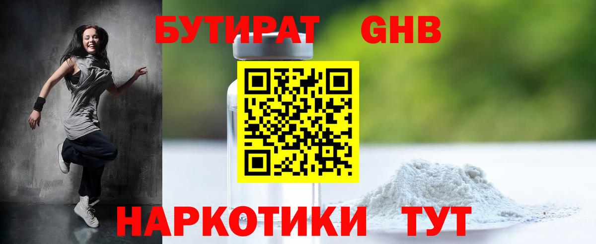 Бутират Butirat  Вход с VPN  БУТИРАТ  Кизляр 