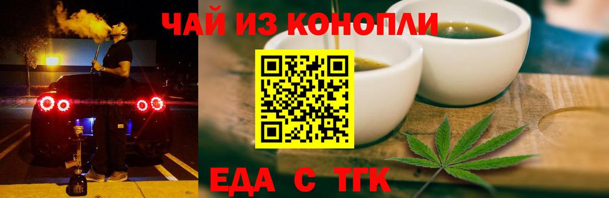 Кизляр  Cannafood марихуана  Вход с VPN 