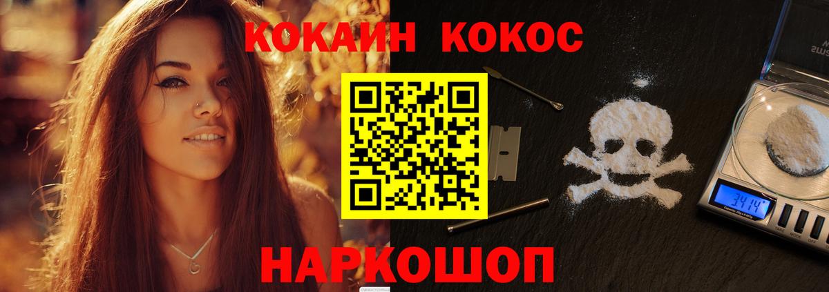 COCAIN Эквадор Кизляр