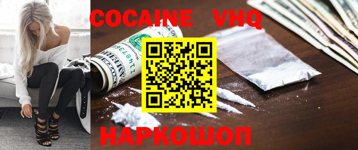 Кизляр  Кокаин FishScale  COCAIN 97%  Вход с VPN 