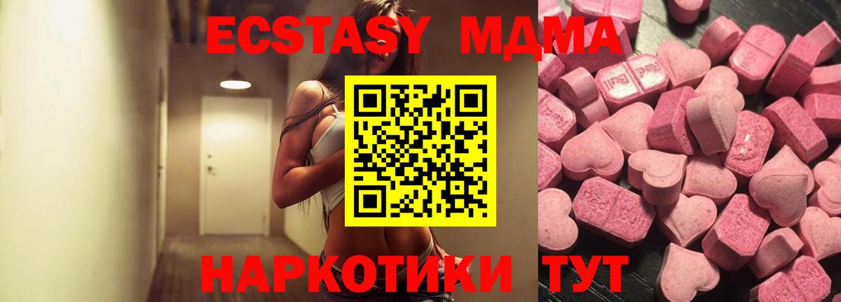 Ecstasy VHQ  Вход с VPN  Экстази 280 MDMA  Кизляр 