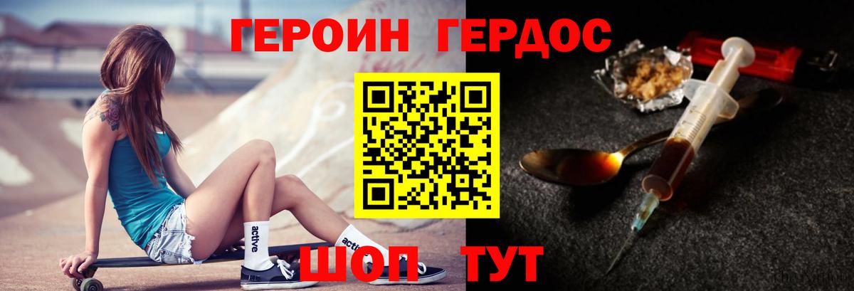 Кизляр  ГЕРОИН  Вход с VPN  ГЕРОИН Heroin 
