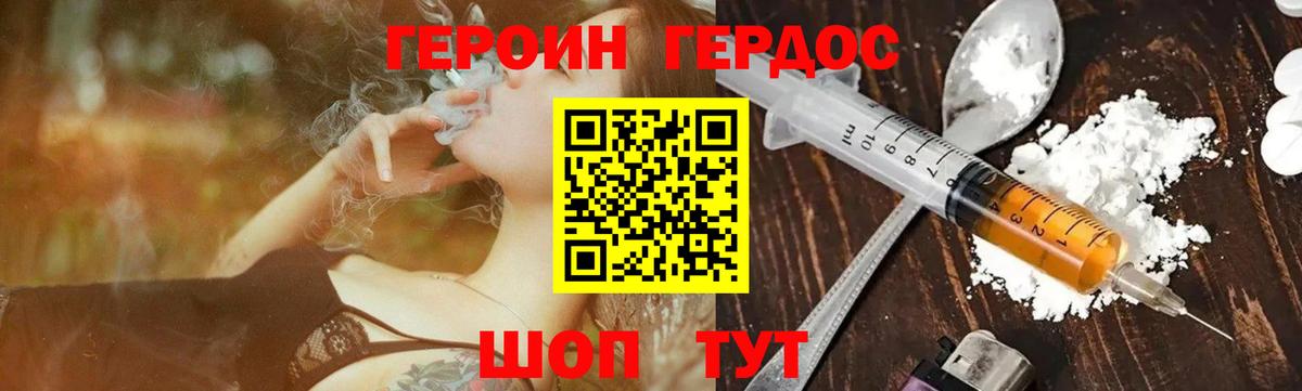 ГЕРОИН гречка Кизляр