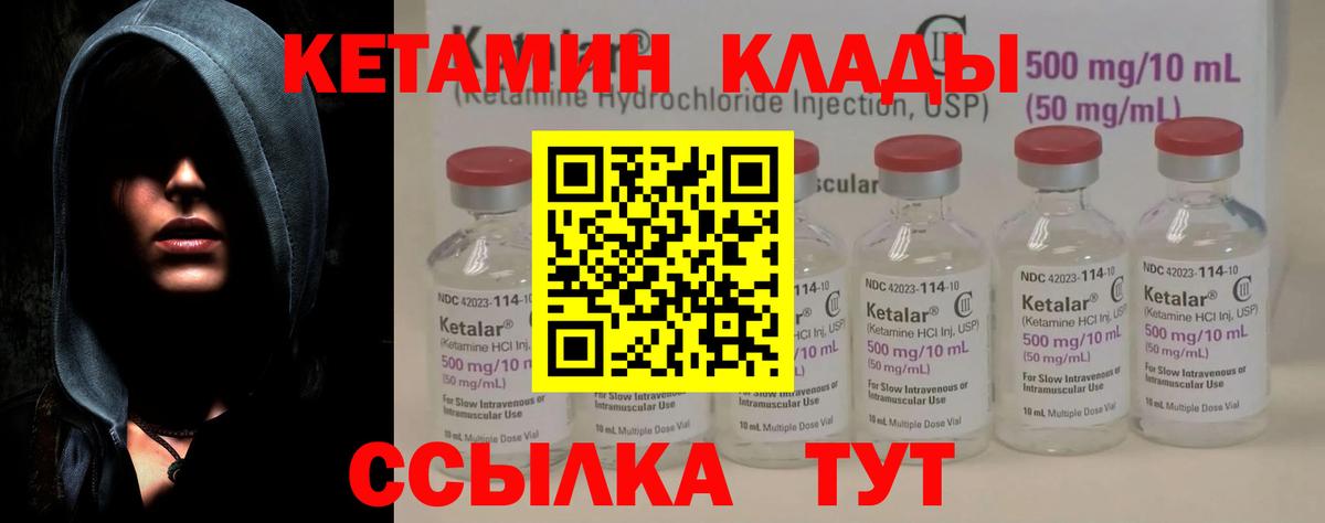 КЕТАМИН ketamine  Кетамин VHQ  Кизляр  Вход с VPN 