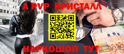 мяу мяу кристалл Краснознаменск