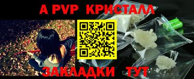 мяу мяу кристалл Краснознаменск