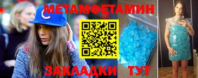 мяу мяу кристалл Краснознаменск