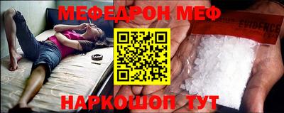 мяу мяу кристалл Краснознаменск
