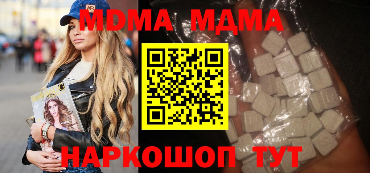 MDMA Molly  Вход с VPN  MDMA  MDMA кристаллы  Кизляр 