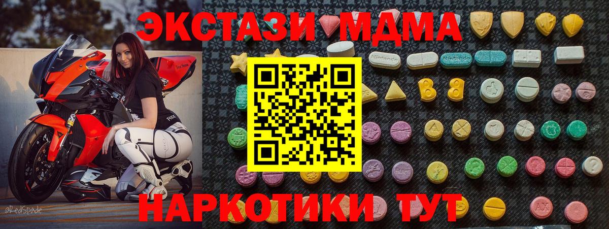 МДМА кристаллы Кизляр