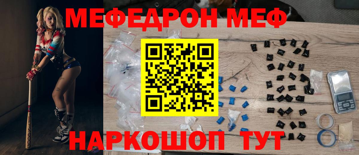 МЯУ-МЯУ VHQ  МЯУ-МЯУ мяу мяу  Кизляр  МЕФ  Вход с VPN 