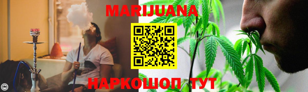 Каннабис White Widow Кизляр